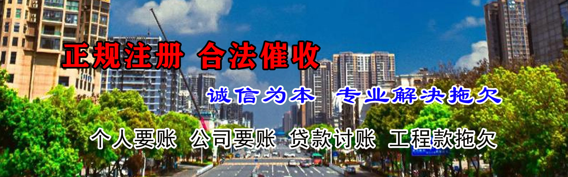 温岭收账公司